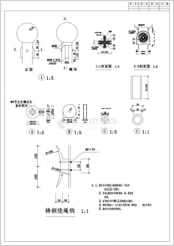 某地标准升旗台施工设计方案图，共2张-图二