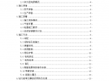 高铁站房地基处理桩基础与筏板基础施工方案图片1