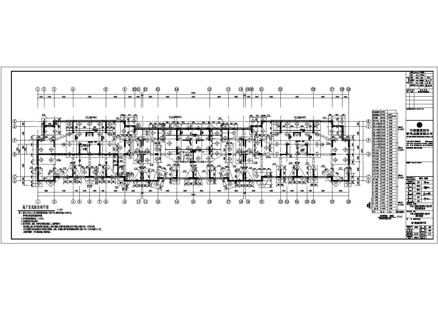 某海军大学30层框剪结构经济适用房建筑施工图
