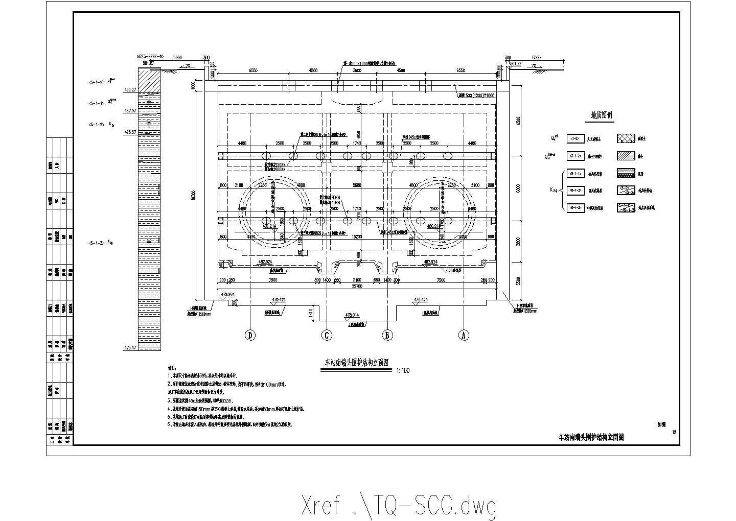 成都地铁七号线狮子山车站围护设计施工图