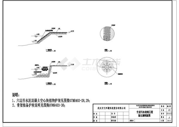 某公司自主设计农村环境连片整治项目设计图-图二