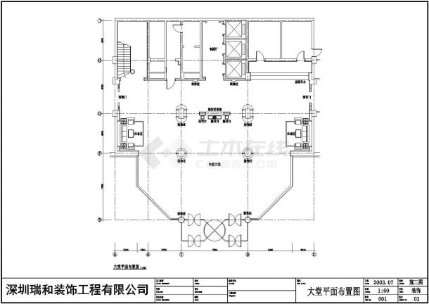 北京五洲皇冠假日大酒店室内装修施工图-图一