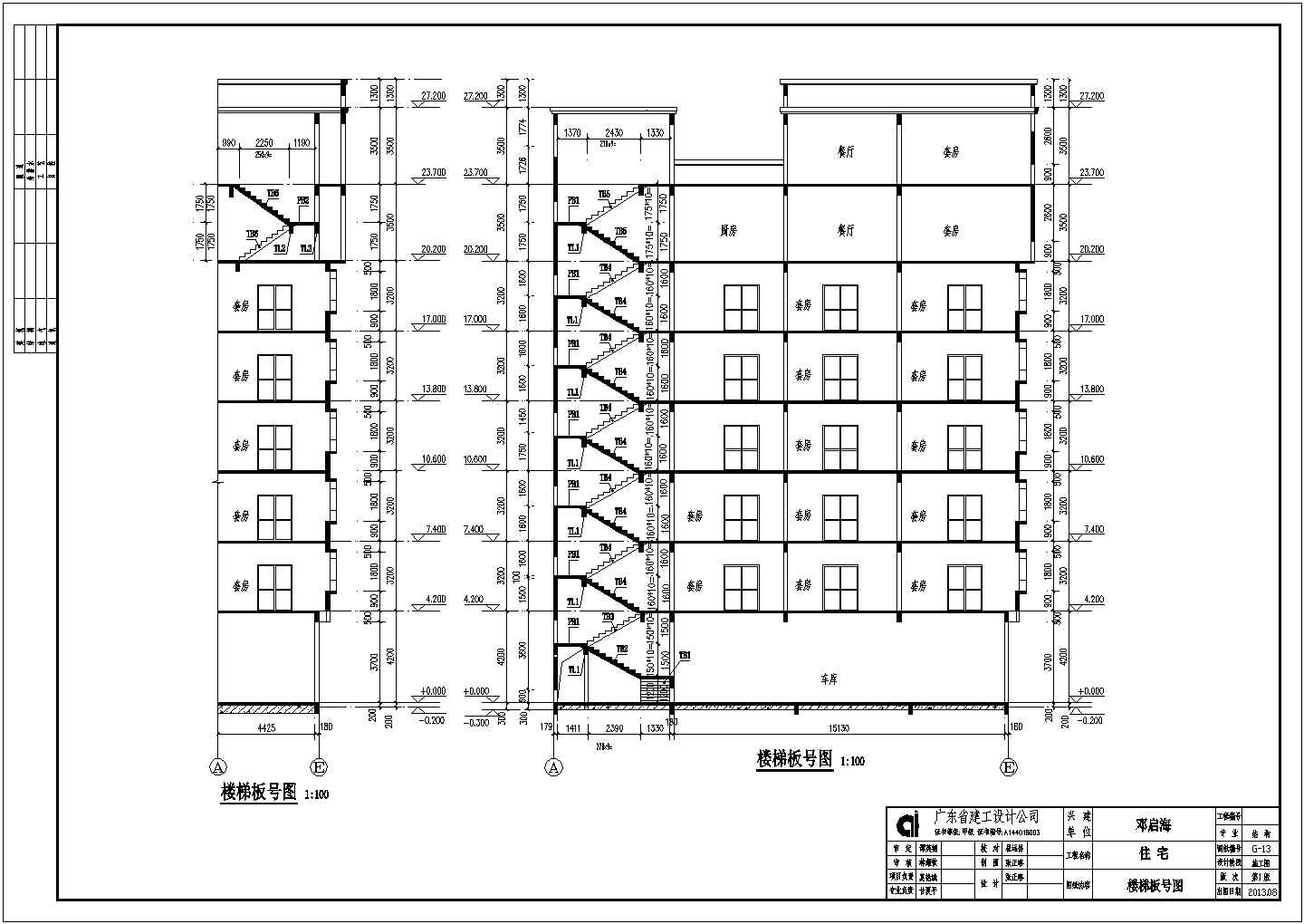 广东8层框架结构出租房结构设计施工图