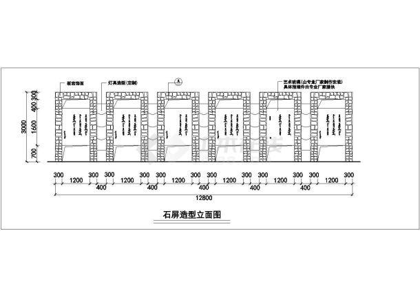 某造型石屏文化小品景墙全套施工图-图一