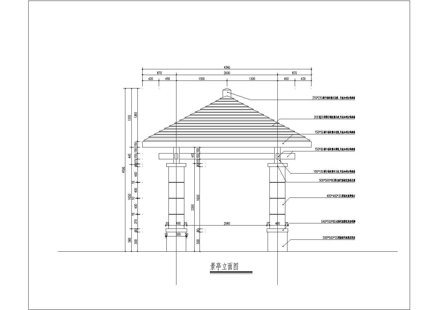 某地混凝土与木混合结构四角方景亭设计图