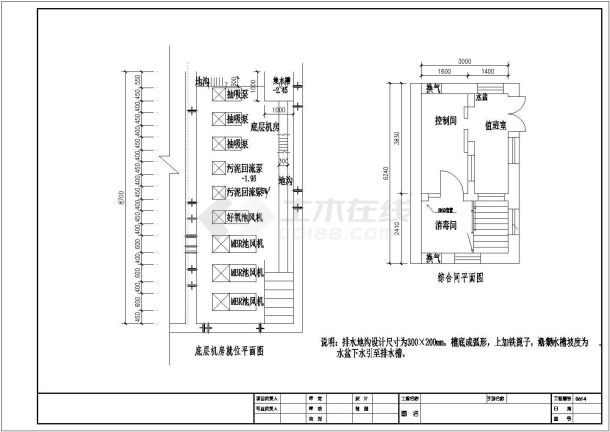 宝山镇生活污水300吨/天MBR工艺全套图-图二