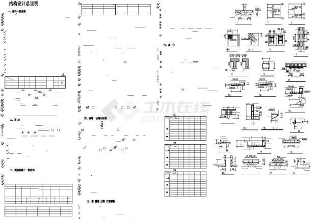 佛山市单层管桁架厂房全套结构施工图-图二
