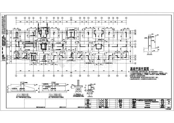 某八层剪力墙结构住宅楼结构施工图（含PKPM计算书，2014）-图一