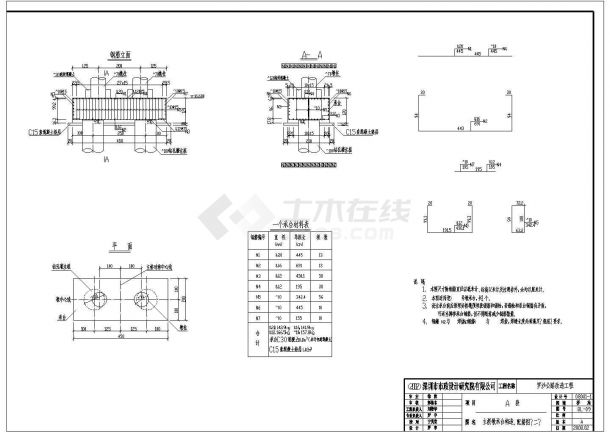 某地一钢结构箱梁过街人行桥施工设计图-图二