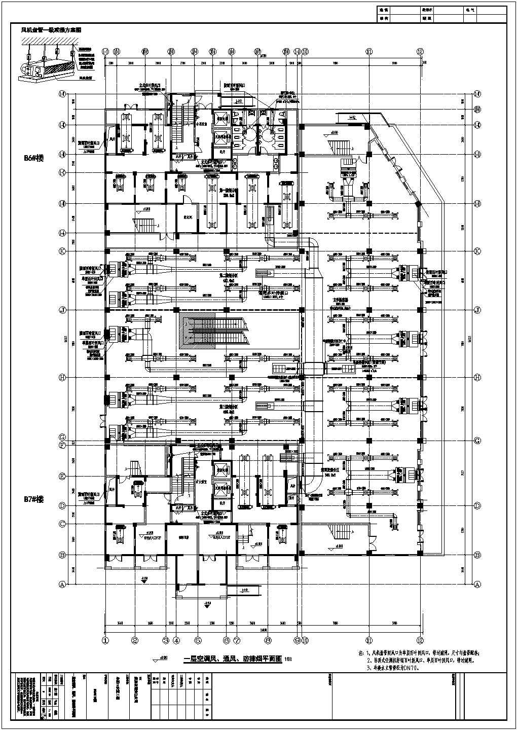 【阜阳】28层商住楼空调通风设计施工图(甲级设计院)