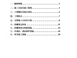 包头某住宅楼给排水及采暖施工方案图片1