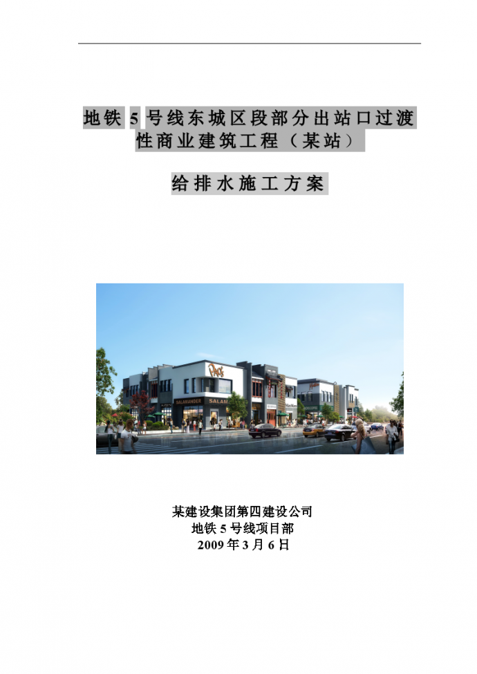 北京某大学图书馆改扩建工程电气施工方案_图1