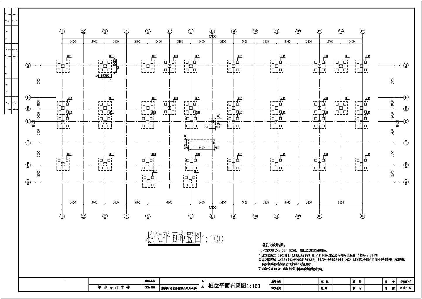 某地5层框架结构办公楼结构设计图纸