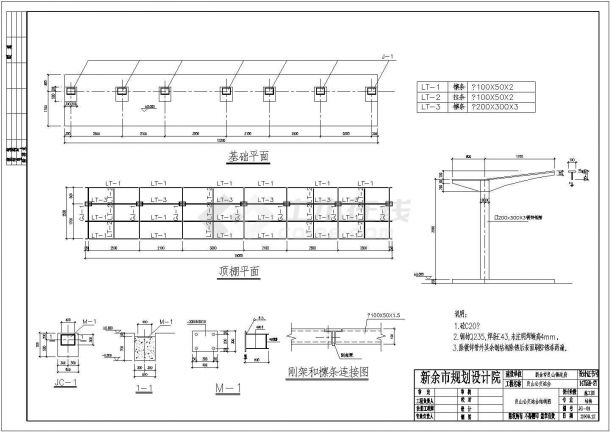 某一公交站台钢结构玻璃顶结构施工图-图一