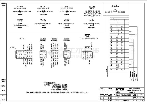 鼎盛广场喷洒泵及排烟排风机控制图-图二