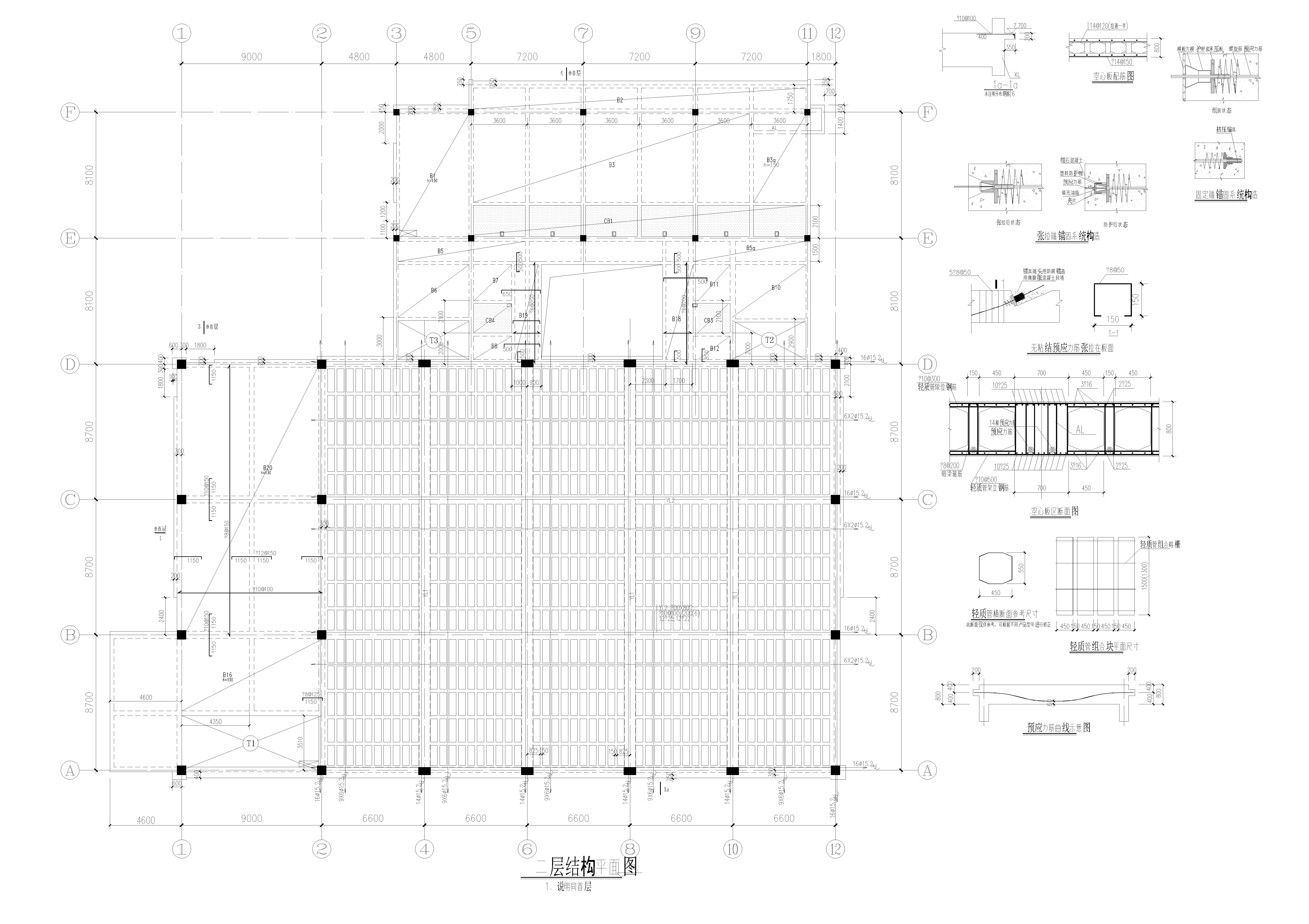 预应力空心板结构详图应用于框架混凝土结构设计施工图