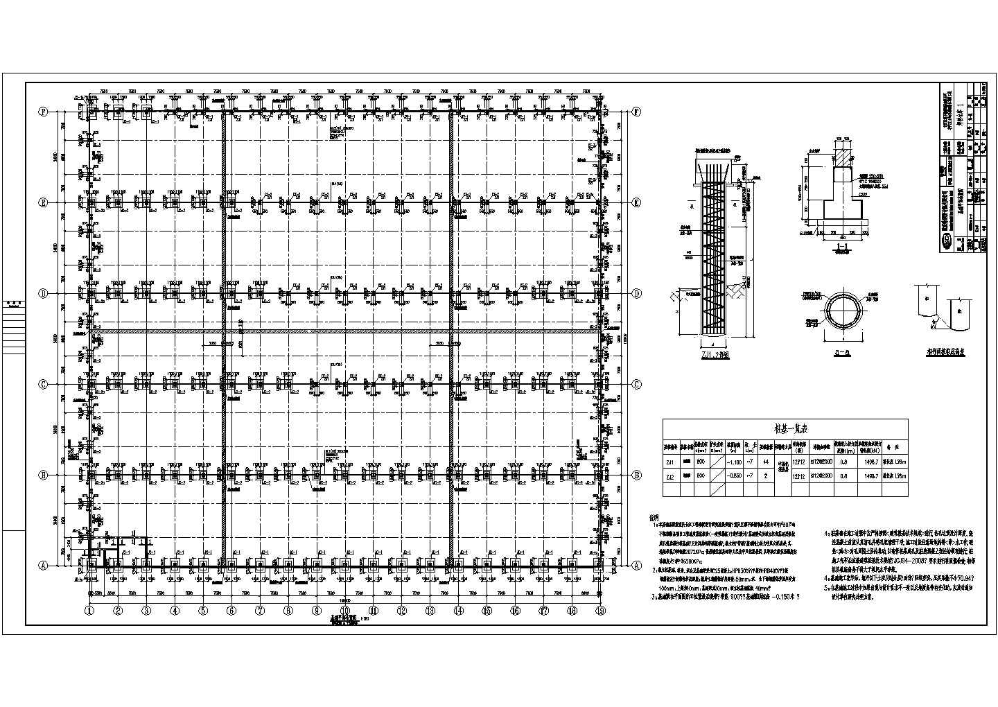 重庆某5连跨单层门式钢架厂房结构施工图