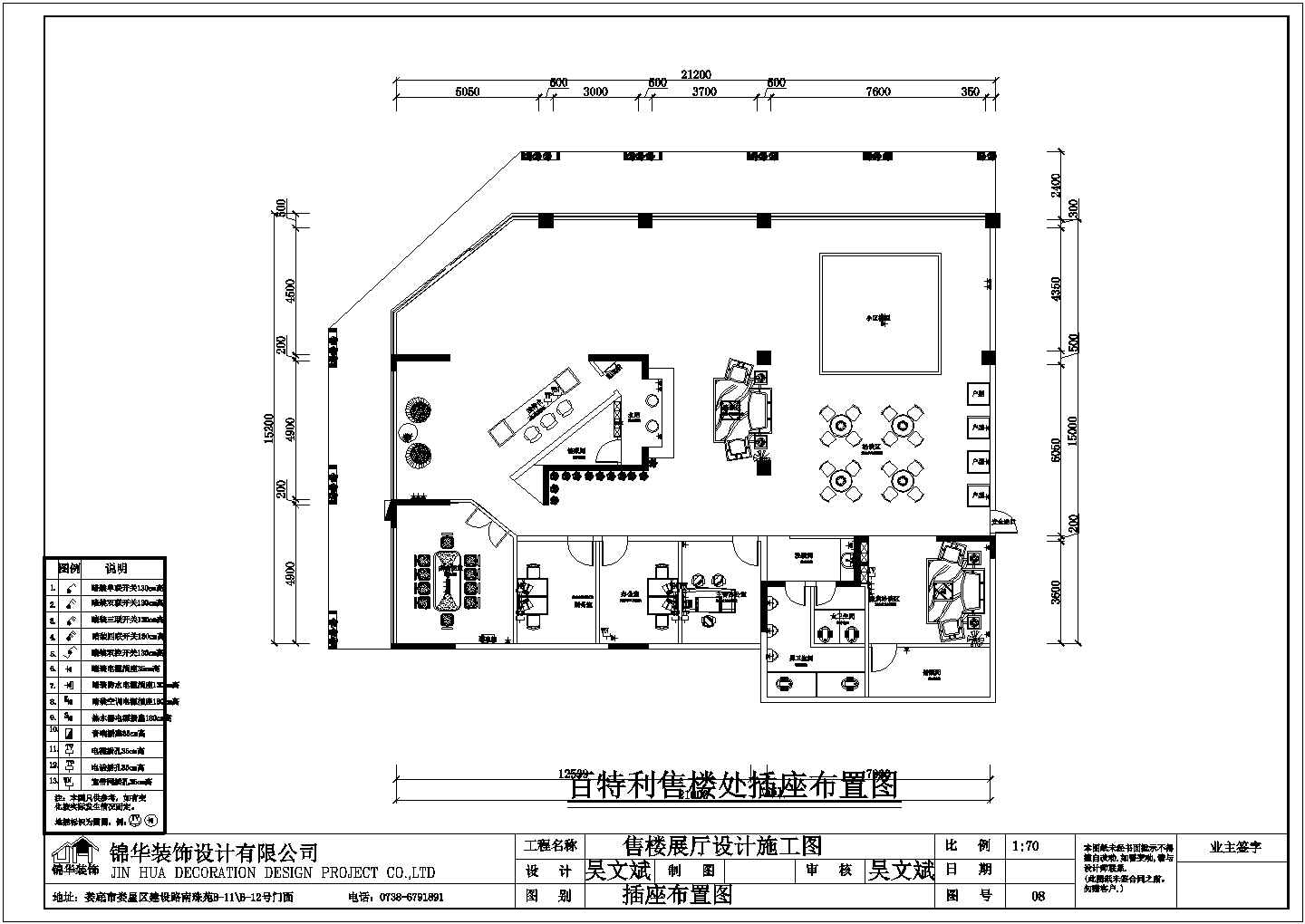 某地金融广场售楼中心装修设计施工图