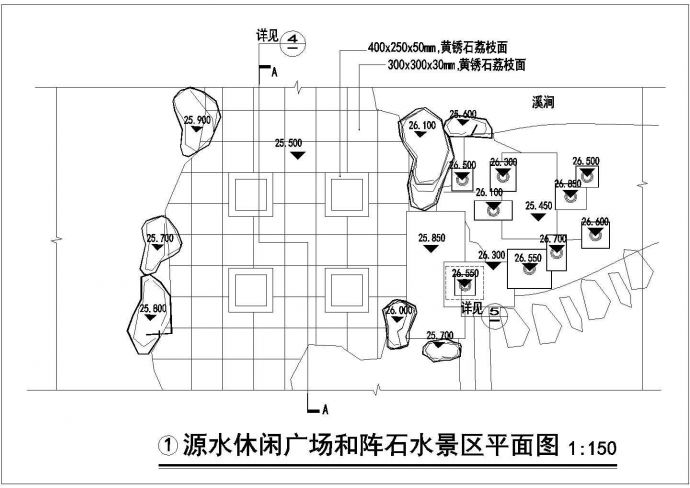 重庆某大学校区中心公园硬质景观施工图（部分）_图1