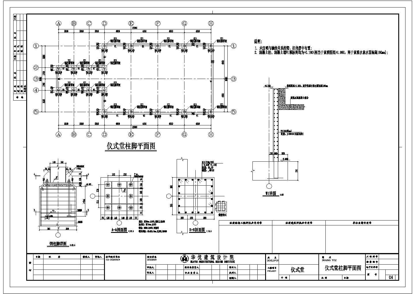 上海某地一层框架结构仪式堂建筑施工图纸