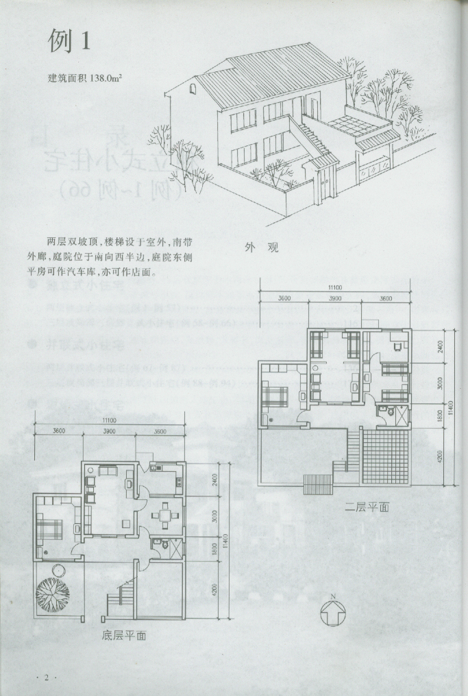 小住宅设计100例手绘图su模型_图1