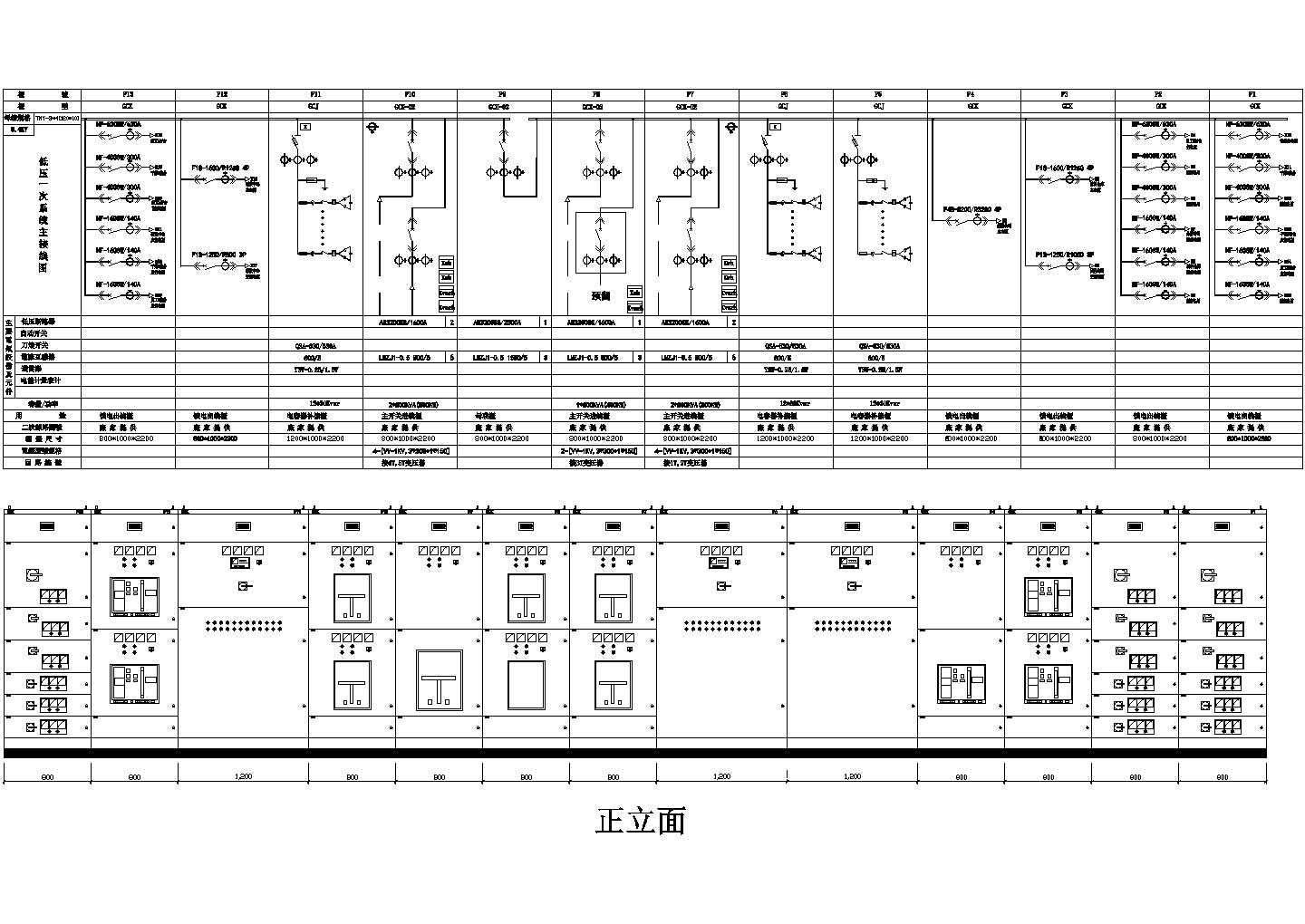 低压开关柜系统图纸，可做施工参考