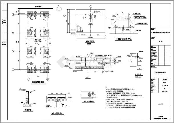 江苏2层钢框架结构库房结构设计方案图-图一