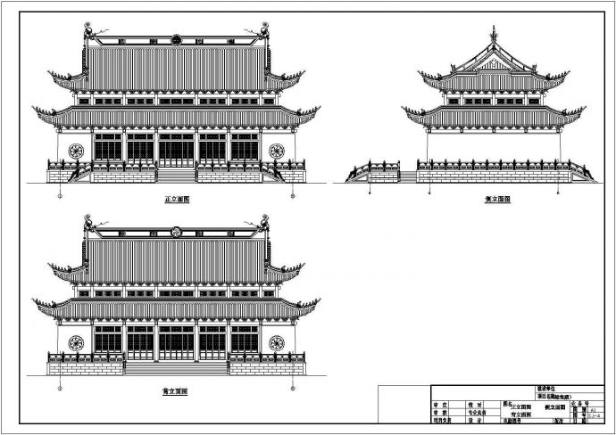 某地区混合结构仿宋寺庙重檐大殿建筑施工图_图1