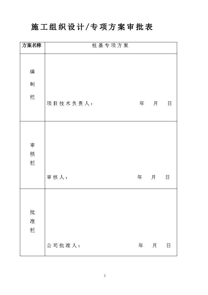 商业广场深基坑管井降水设计及施工方案-图二