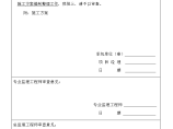 紫荆山庄深基坑边坡支护施工方案图片1