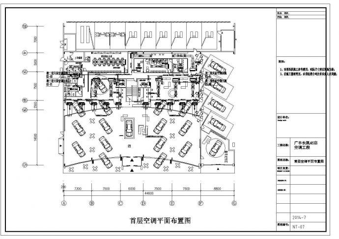 广州丰田二层4S店多联机空调通风设计施工图_图1