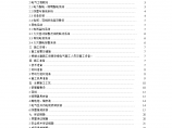 廊坊某研发楼电气施工方案图片1