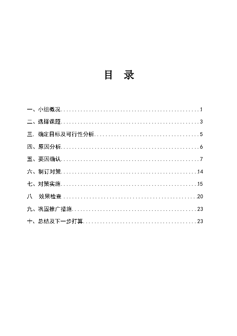 降低1000mw汽轮发电机组振动值-图一