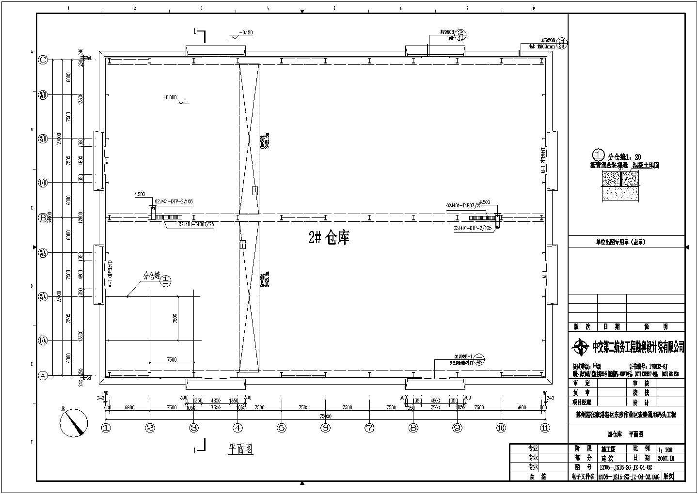 某地钢结构仓库建筑结构设计施工图