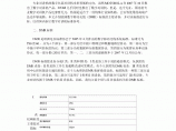 欧洲专业数字楼宇对讲机dmr标准图片1