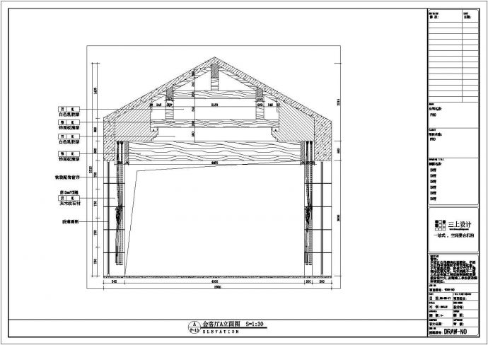 600平方新中式的别墅装修设计施工图纸_图1