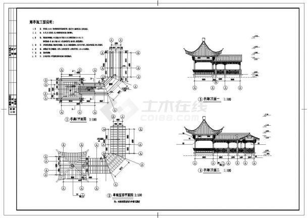 某小区中心景观中式廊亭施工说明全套图纸-图二