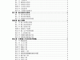 设备生产园区办公楼、厂房施工组织设计图片1