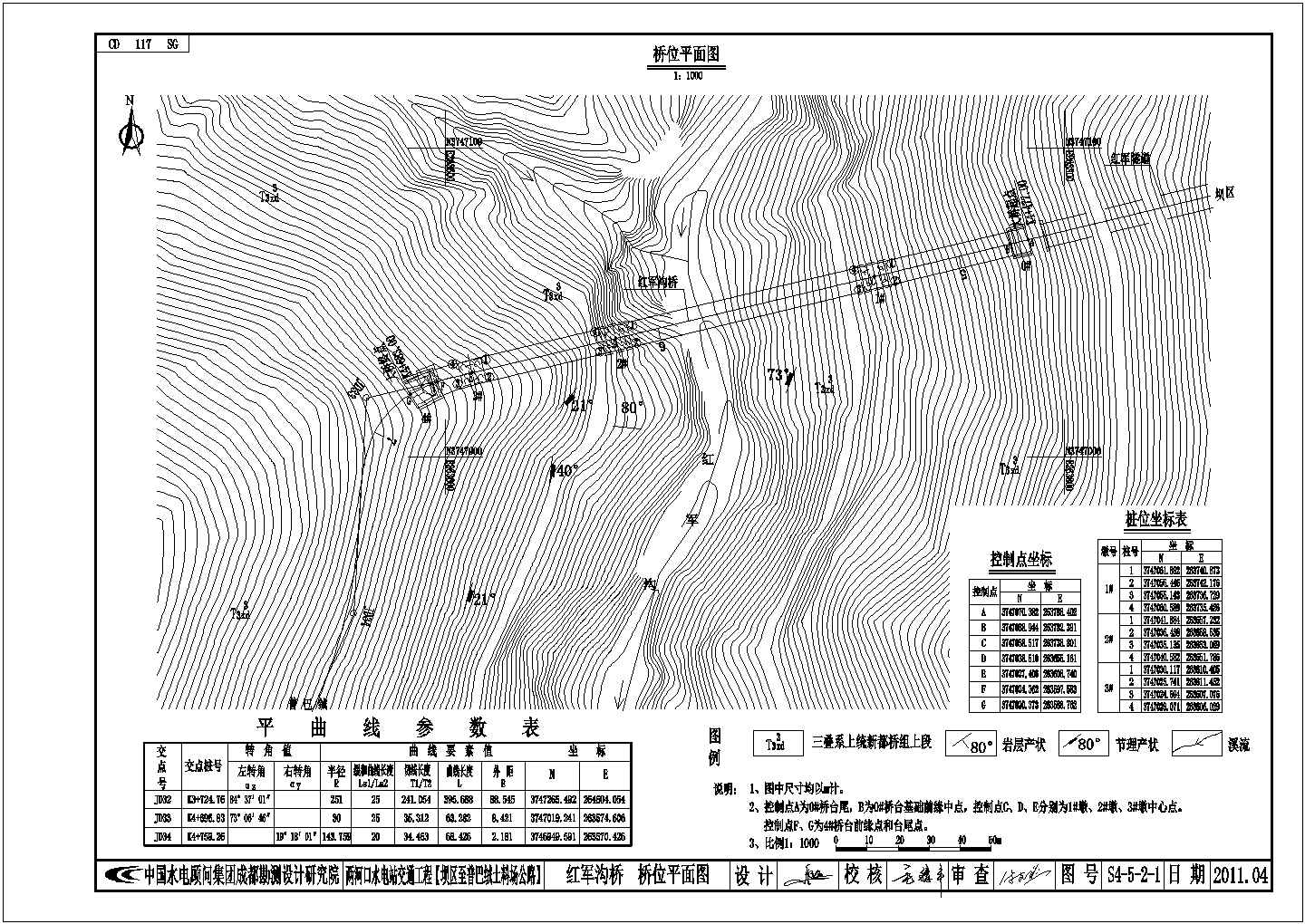 主跨三跨（主跨86m）连续刚构桥梁施工图