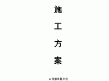 福厦铁路某段80米下承式钢桁架结合梁安装施工方案图片1