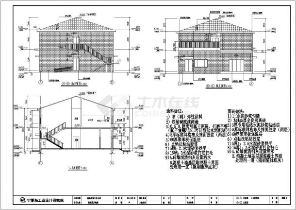 某地两层框架结构幼儿院附属用房建筑设计施工图纸-图二