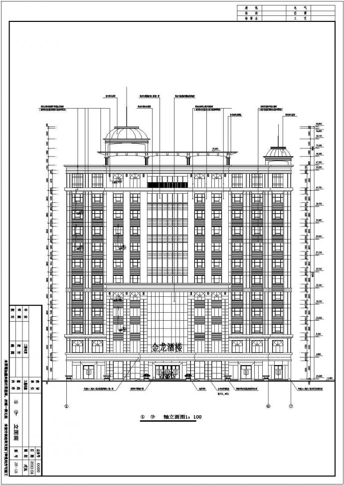 某十五层星级酒店建筑装修设计图纸_图1