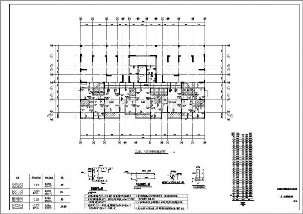贵州某33层剪力墙结构住宅楼结构施工图-图二