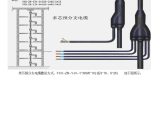 预分支电缆与母线敷设方式比较图片1