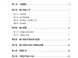 深圳某工业园施工组织设计（框架 防静电水磨石地面）图片1