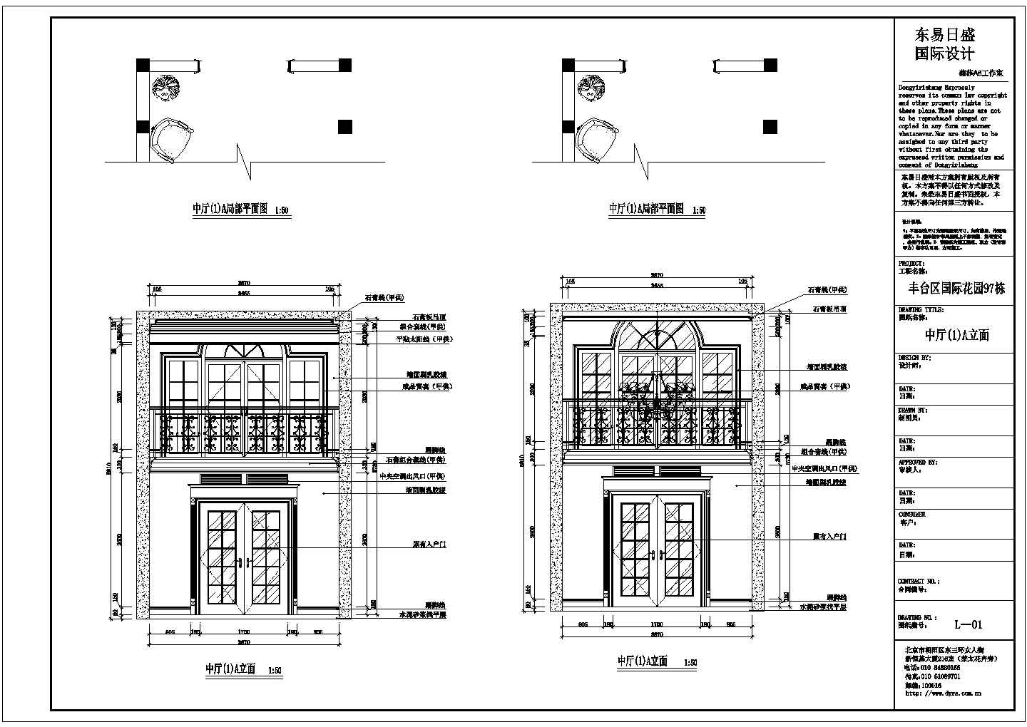 北京国际花园项目别墅装修设计施工图纸