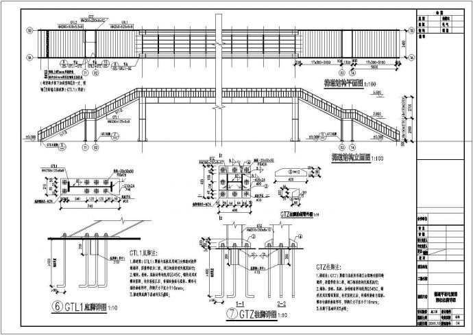 某地钢结构垮街人行天桥结构施工图纸_图1