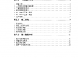 钢框架结构厂房测量施工方案图片1