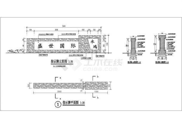 四川盛世国际小区园林景观施工图全套-图一