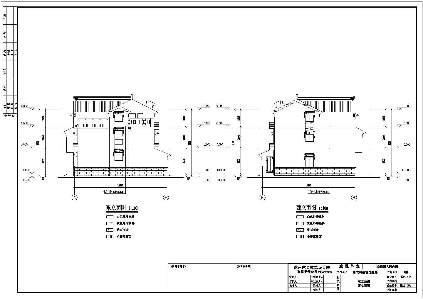 苏南地区三层砖混结构农村别墅建筑设计方案图纸